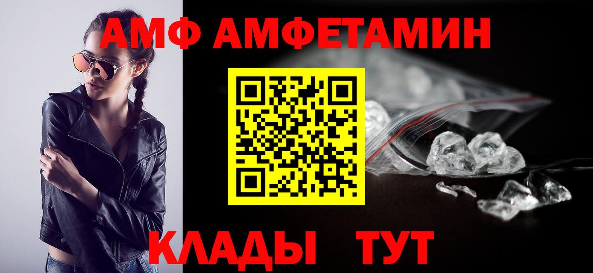 Amphetamine Premium Бор