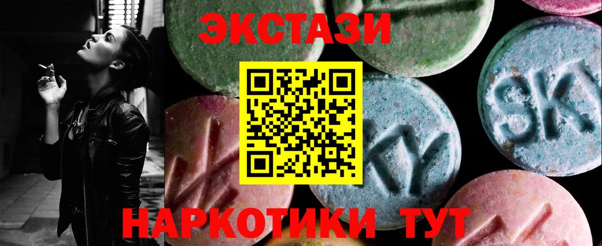 ЭКСТАЗИ диски  hydra ссылки  Вход с VPN  Бор  Экстази диски 