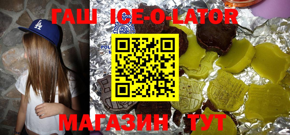ГАШИШ 40% ТГК Бор