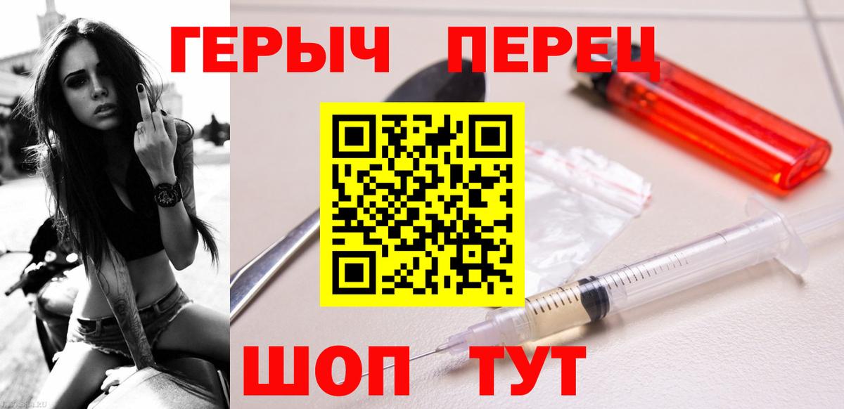 ГЕРОИН гречка Бор
