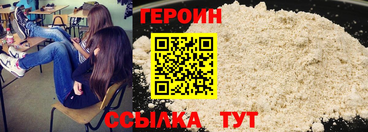 Бор  Героин гречка  Вход с VPN 