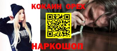 COCAINE Белорецк