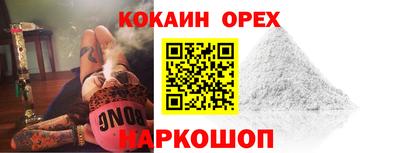 COCAINE Белорецк