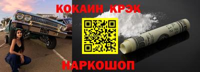COCAINE Белорецк