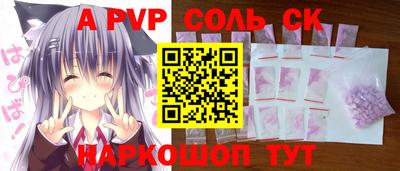 сатива Бердск