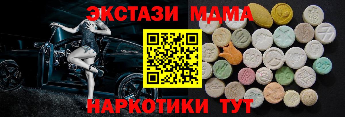 MDMA VHQ  Вход с VPN  МДМА  MDMA молли  Бор 