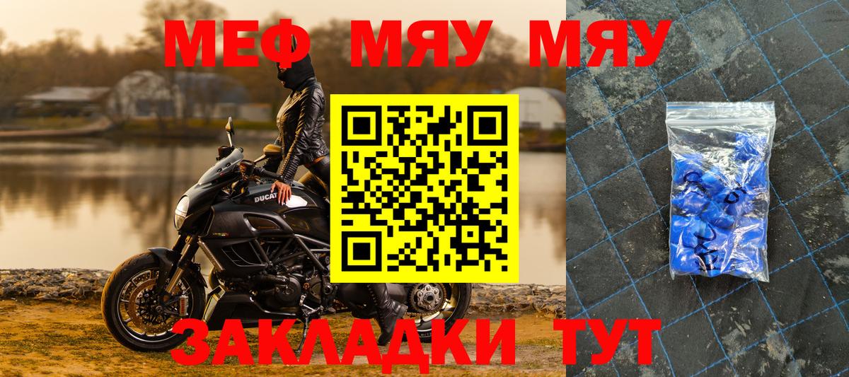 МЕФ мука Бор