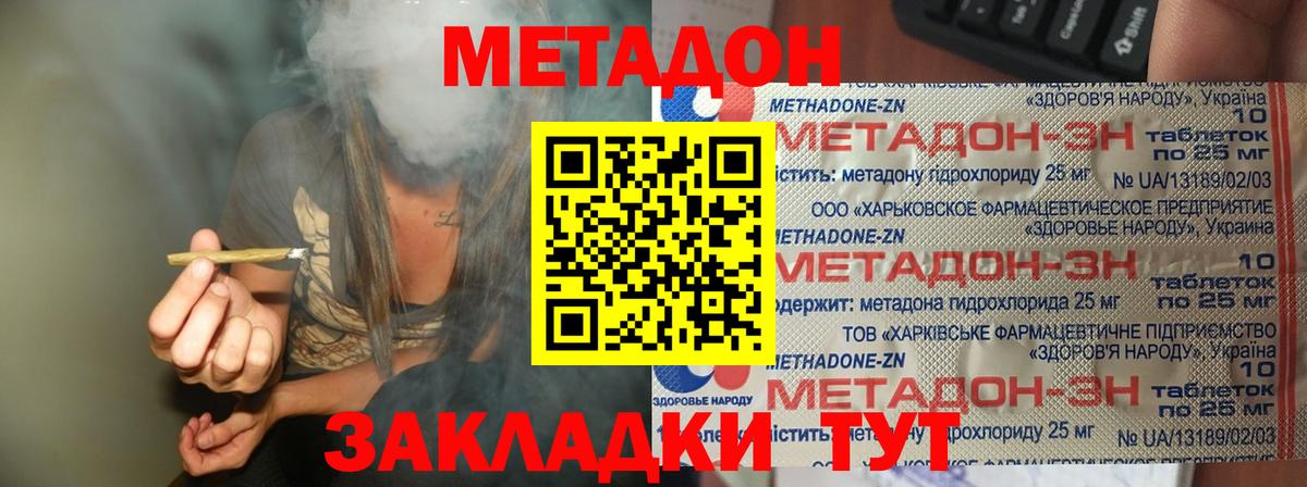 MEGA   Метадон VHQ  Бор  Вход с VPN  Метадон кристалл 