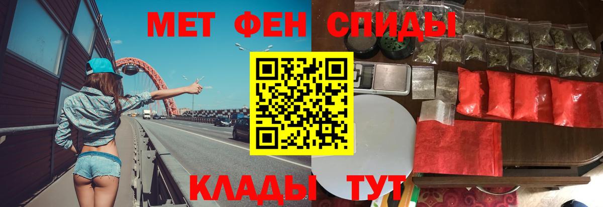 МЕТАМФЕТАМИН винт Бор