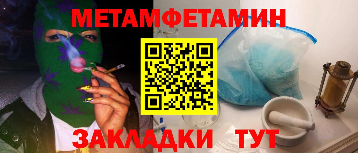 Метамфетамин кристалл  МЕТАМФЕТАМИН  Бор  Вход с VPN 