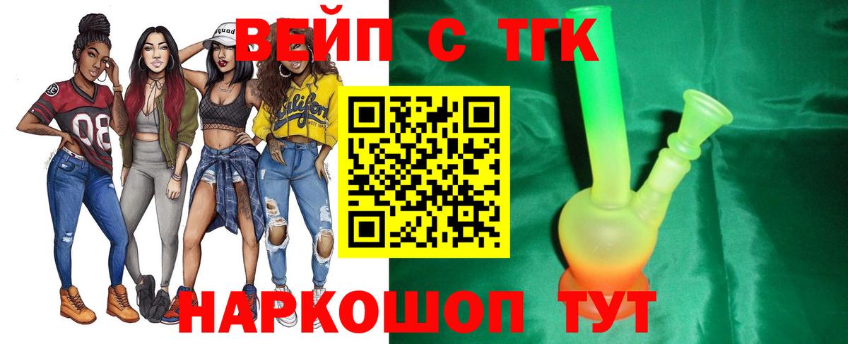 ТГК THC oil Бор